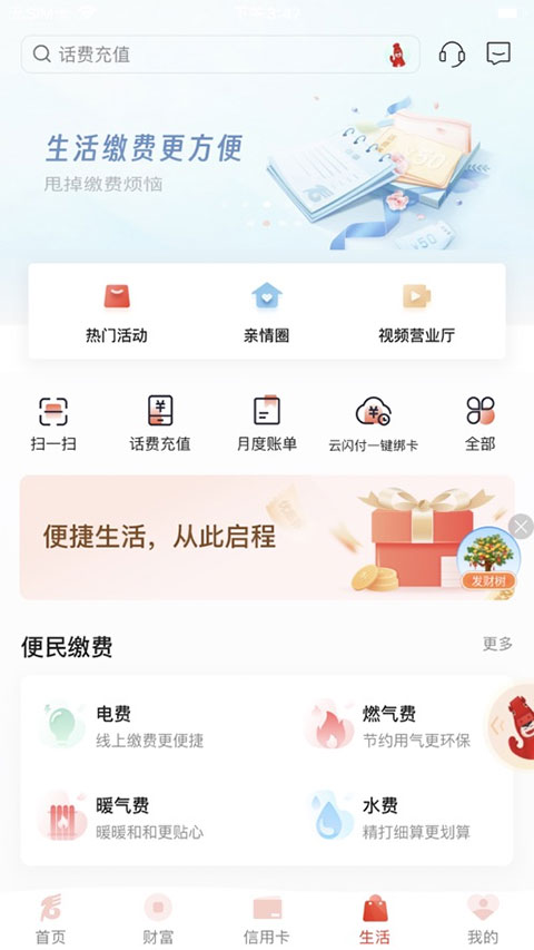 截图4